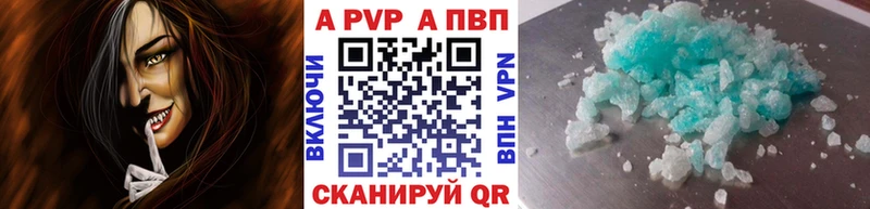 Купить где Краснокаменск А ПВП кристаллы