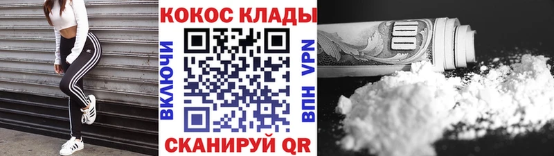 Купить  Краснокаменск  COCAIN FishScale 