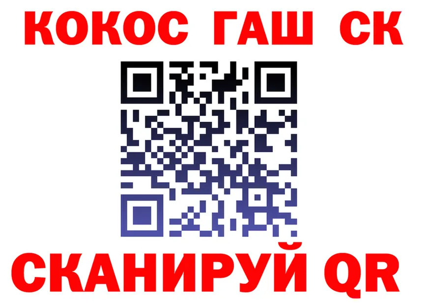 Наркошоп площадка состав Краснокаменск