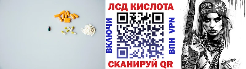 Купить где  Краснокаменск  ЛСД экстази кислота 