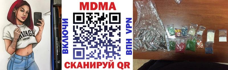 Купить закладки Краснокаменск МДМА VHQ