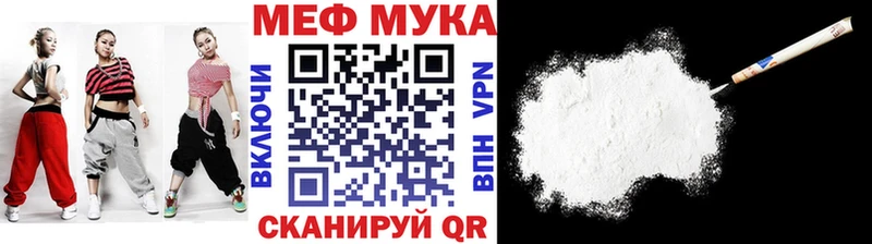 МЯУ-МЯУ кристаллы  Купить  Краснокаменск 