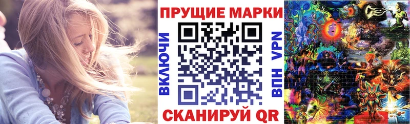 Наркотические марки 1500мкг Краснокаменск